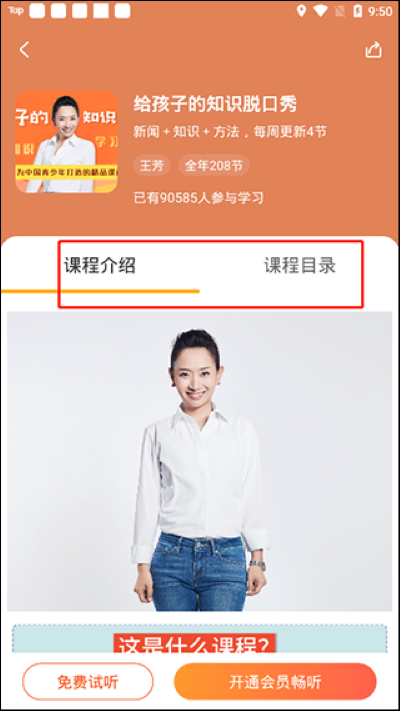 好芳法课堂官方正版 好芳法课堂官方正版
