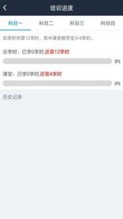 起步学车网手机版 起步学车网手机版