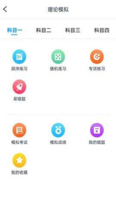 起步学车网手机版 起步学车网手机版