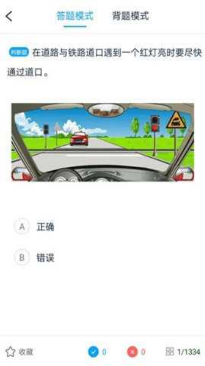 起步学车网手机版 起步学车网手机版