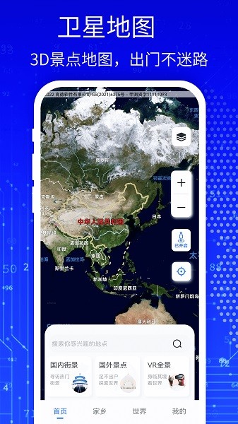 ����3d�������ǵ�ͼapp