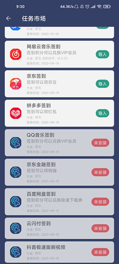 贝利自动点击器无广告 贝利自动点击器无广告