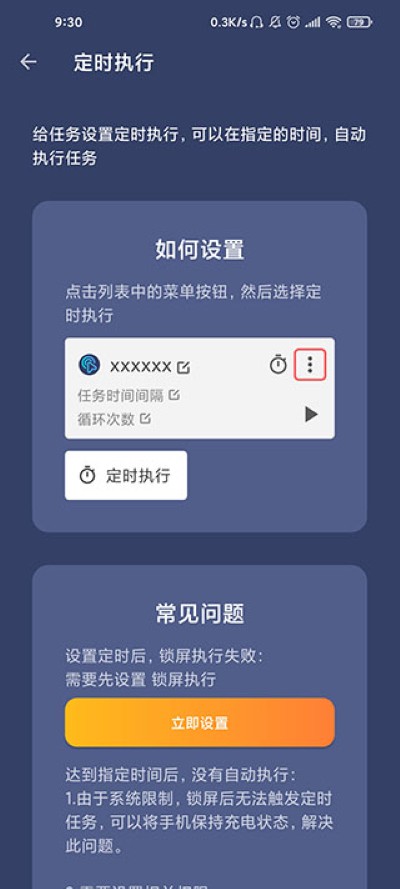 贝利自动点击器无广告 贝利自动点击器无广告