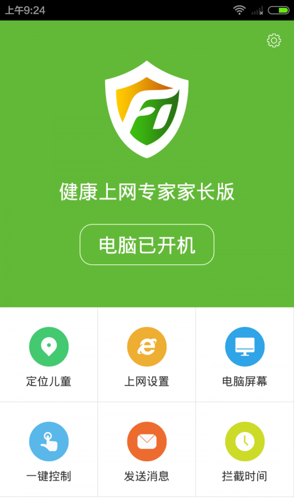 健康上网专家手机版 健康上网专家手机版