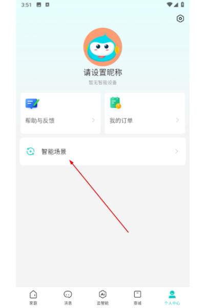 360云智连 360云智连