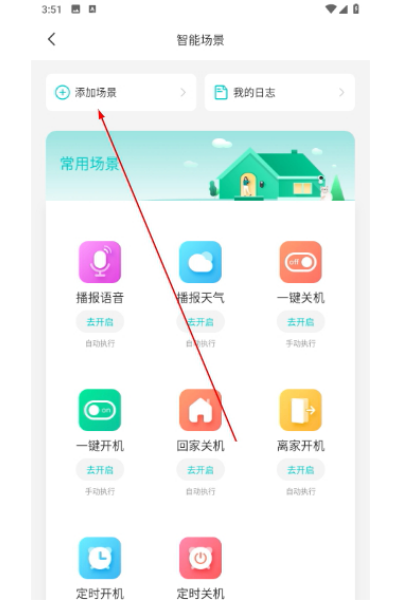 360云智连 360云智连