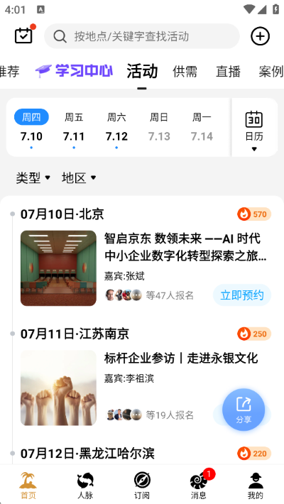 正和岛软件 正和岛软件