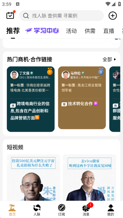 正和岛软件 正和岛软件