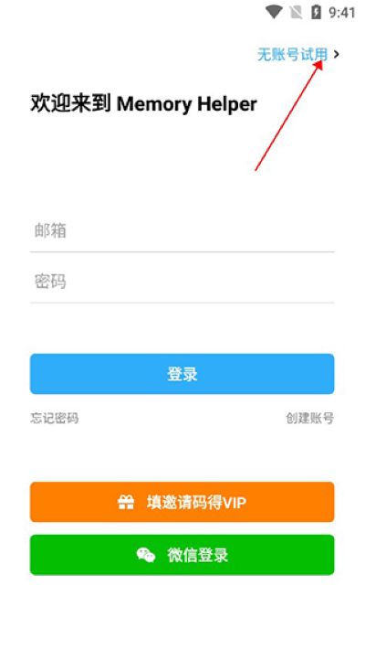 MemoryHelper官方正版 MemoryHelper官方正版