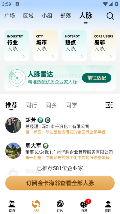 正和岛软件 正和岛软件