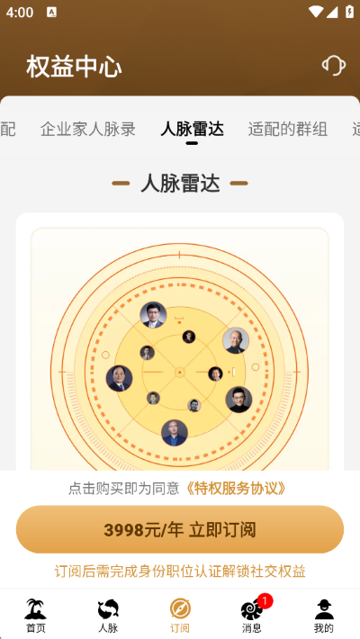 正和岛软件 正和岛软件