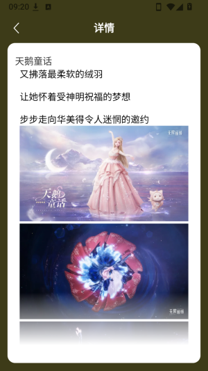 无限暖暖奇想衣橱 无限暖暖奇想衣橱