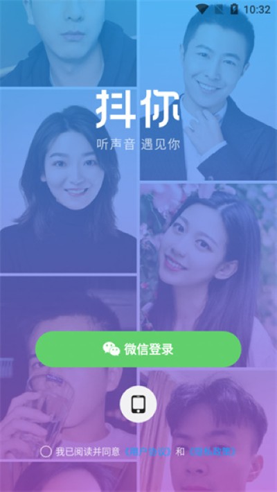 抖你软件 抖你软件