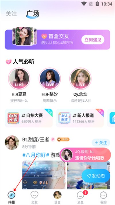 抖你软件 抖你软件