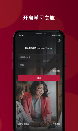 哈佛管理导师手机版 哈佛管理导师手机版