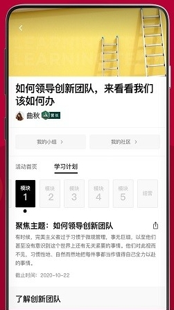 哈佛管理导师手机版 哈佛管理导师手机版
