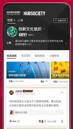 哈佛管理导师手机版 哈佛管理导师手机版