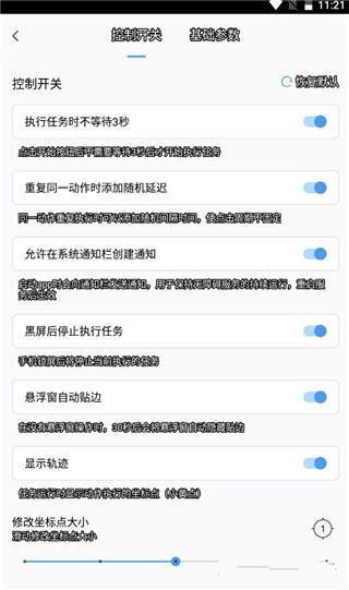 闪指连点器 闪指连点器