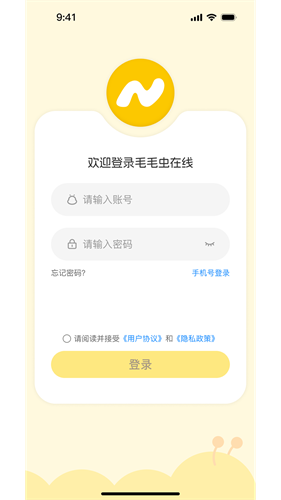 毛毛虫在线电视版 毛毛虫在线电视版