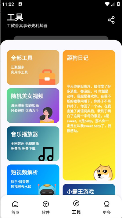 黑白软件库官方版 黑白软件库官方版