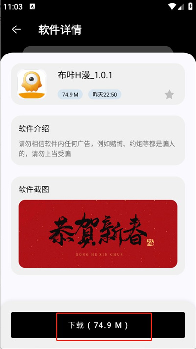 黑白软件库官方版 黑白软件库官方版