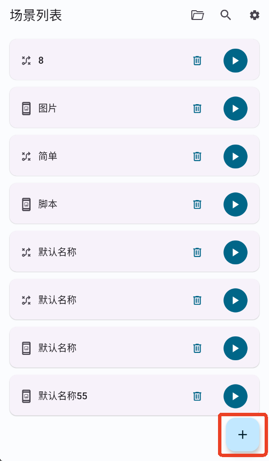 Klick'r连点器 Klick'r连点器