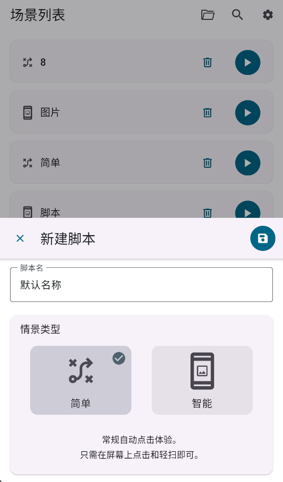 Klick'r连点器 Klick'r连点器