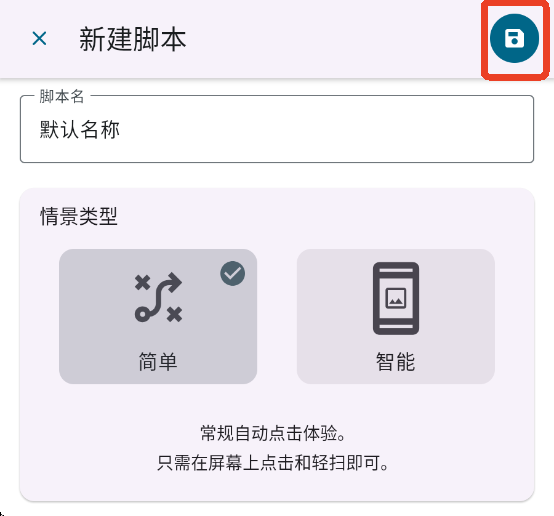 Klick'r连点器 Klick'r连点器
