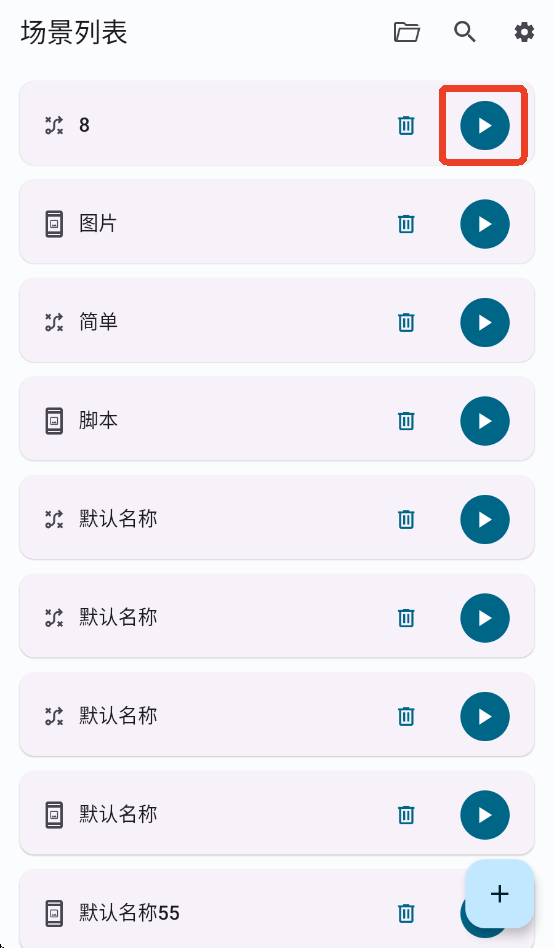 Klick'r连点器 Klick'r连点器