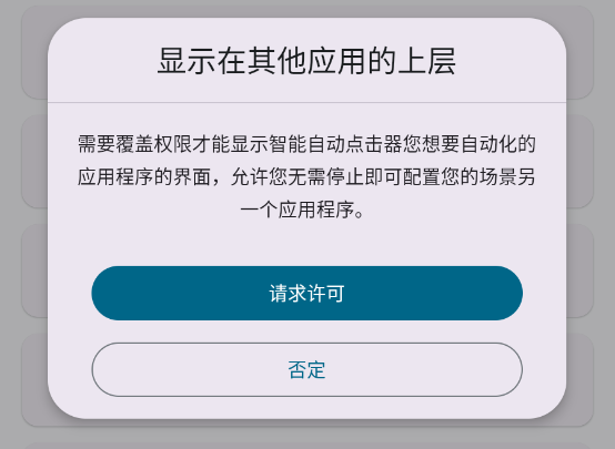 Klick'r连点器 Klick'r连点器