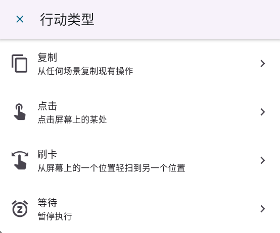 Klick'r连点器 Klick'r连点器