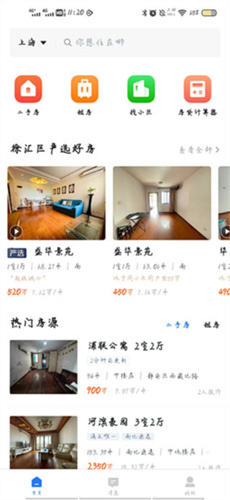 小鹿选房安卓版 小鹿选房安卓版