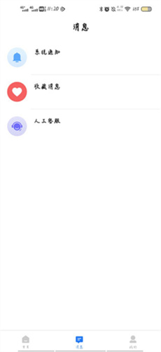 小鹿选房安卓版 小鹿选房安卓版