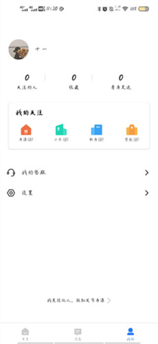 小鹿选房安卓版 小鹿选房安卓版