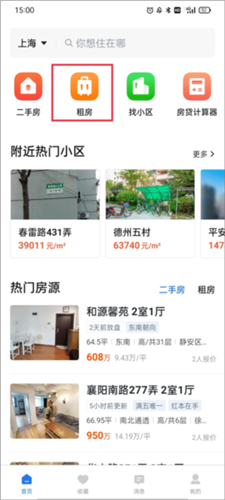 小鹿选房安卓版 小鹿选房安卓版