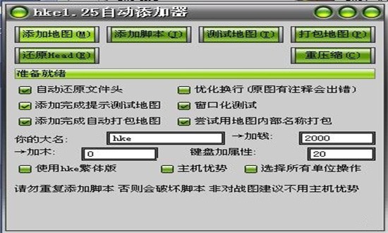 魔兽火龙改图器电脑版 魔兽火龙改图器电脑版