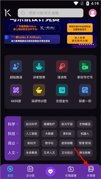 一刻Talks app最新版 一刻Talks app最新版
