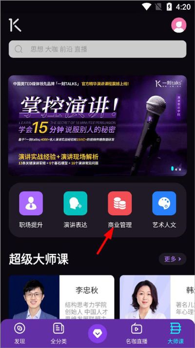 一刻Talks app最新版 一刻Talks app最新版