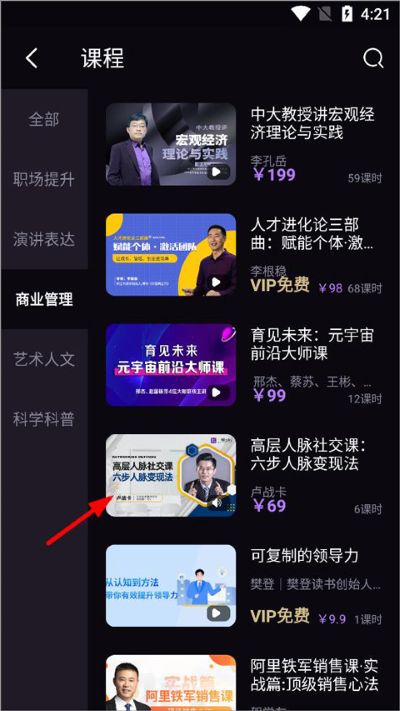 一刻Talks app最新版 一刻Talks app最新版