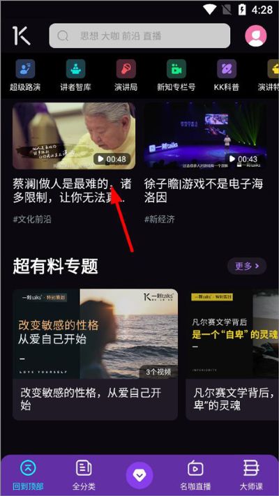 一刻Talks app最新版 一刻Talks app最新版