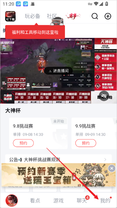 网易大神最新版 网易大神最新版
