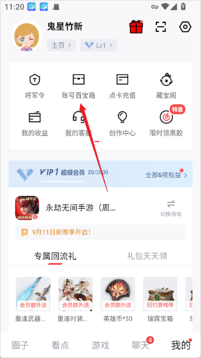 网易大神最新版 网易大神最新版