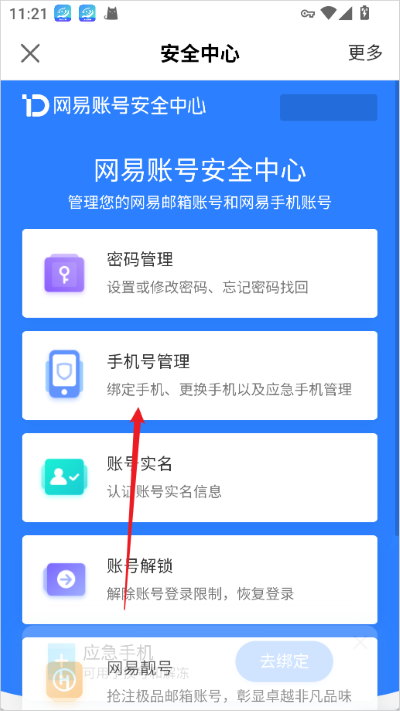 网易大神最新版 网易大神最新版