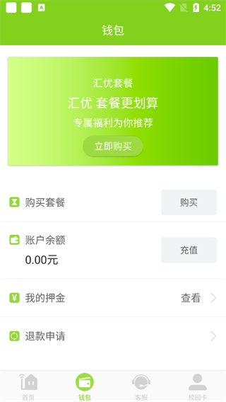 汇优官方版 汇优官方版