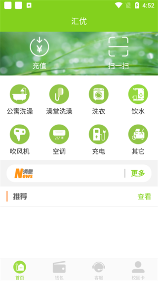 汇优官方版 汇优官方版