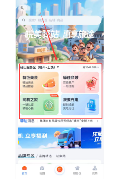 驿达 驿达