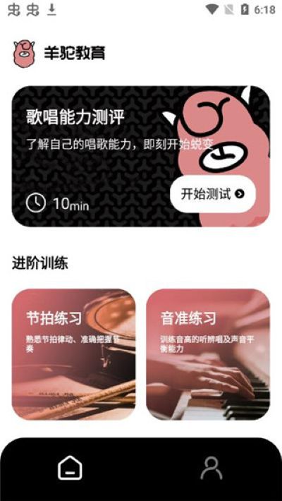 羊驼爱唱歌官方正版 羊驼爱唱歌官方正版