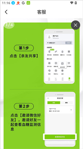鱼跃安耐糖手表版 鱼跃安耐糖手表版