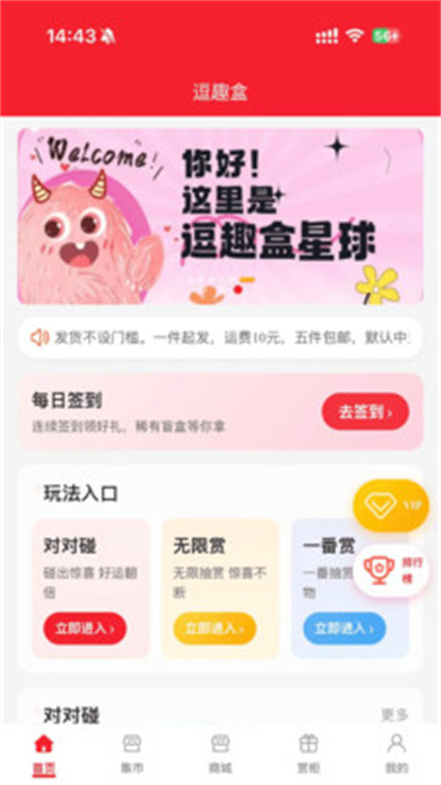 逗趣盒 逗趣盒