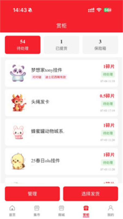 逗趣盒 逗趣盒